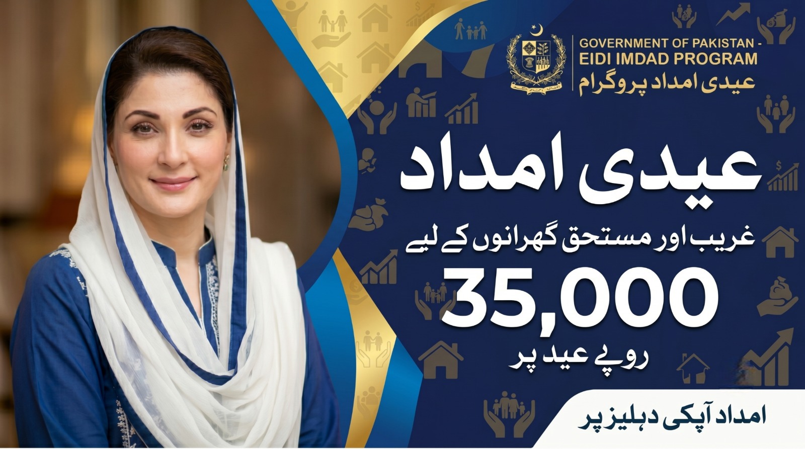 Eidi Imdad Program